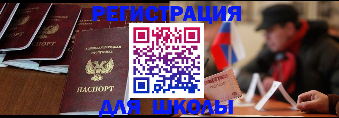 прописка от собственника в Зиме