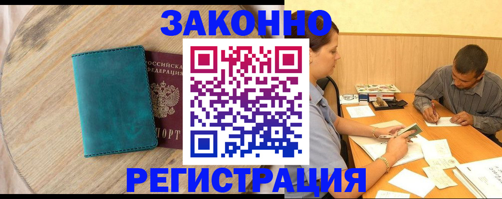 регистрация для дет. сада в Зиме