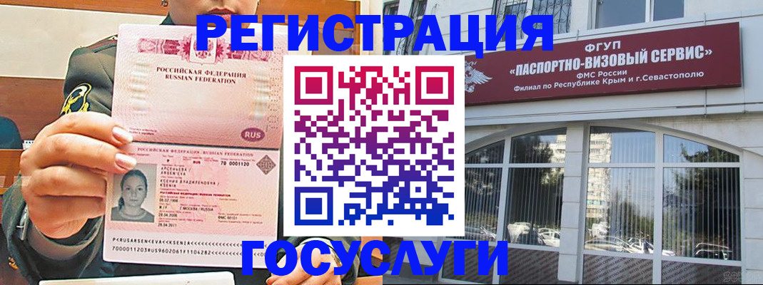 прописка для работы в Зиме