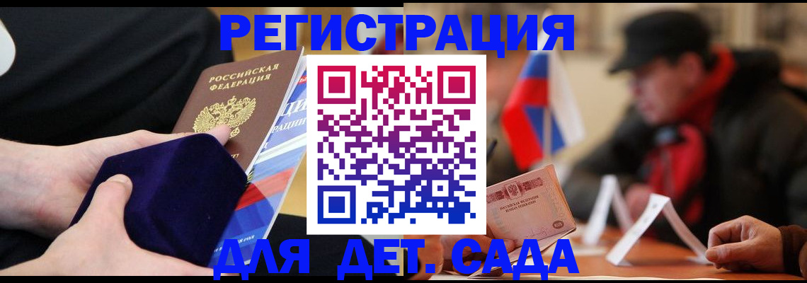 временная регистрация госуслуги в Зиме