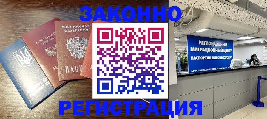 прописка для кредита в Зиме