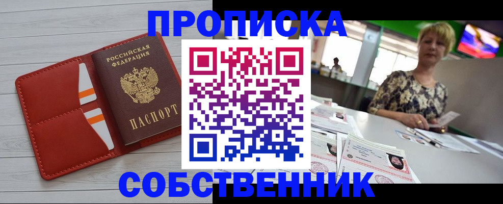 регистрация для дет. сада в Зиме