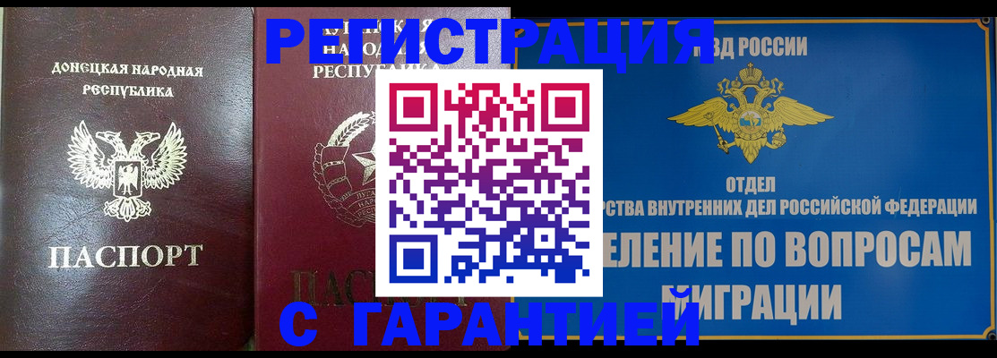 миграционный учет в Зиме